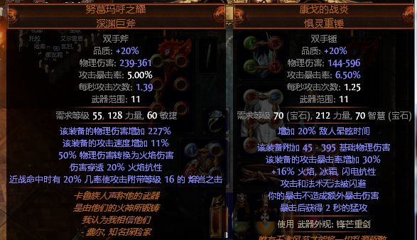 2.6酋长火爷爷图腾新思路 新火斧强势无比