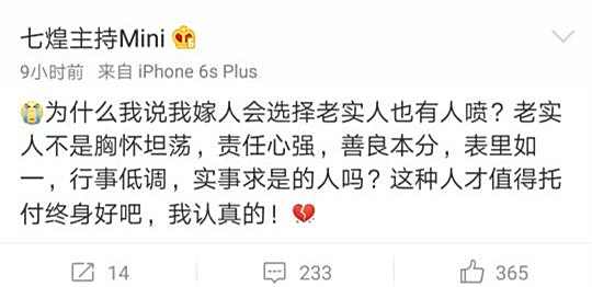 郭mini说嫁老实人被喷怎么回事 郭mini直播地址