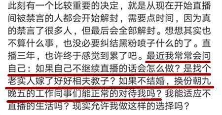 郭mini说嫁老实人被喷怎么回事 郭mini直播地址
