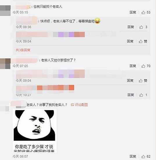 郭mini说嫁老实人被喷怎么回事 郭mini直播地址