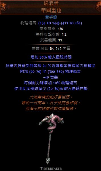 2.6野蛮人近战BD 裂地之击站撸T16不需操作