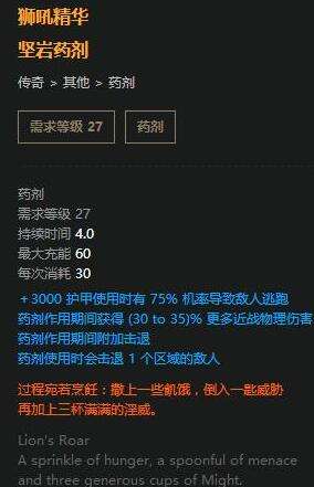 2.6野蛮人近战BD 裂地之击站撸T16不需操作