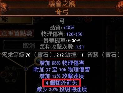 2.6游侠弓箭BD 物暴弓旧遗产议会弓无敌