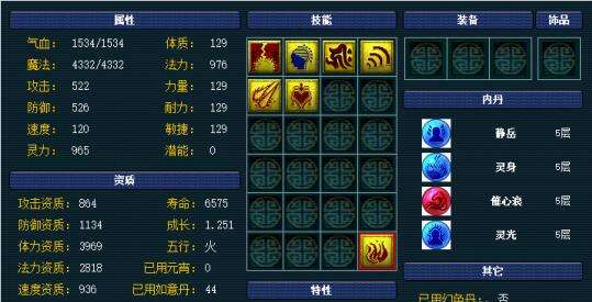 法宠横行时代 如何打造核爆须弥宝宝