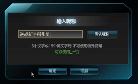 逆战游戏怎么下载 下载到安装完整教程
