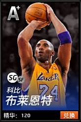 哪些球星实用 NBA2KOL好用的球星推荐