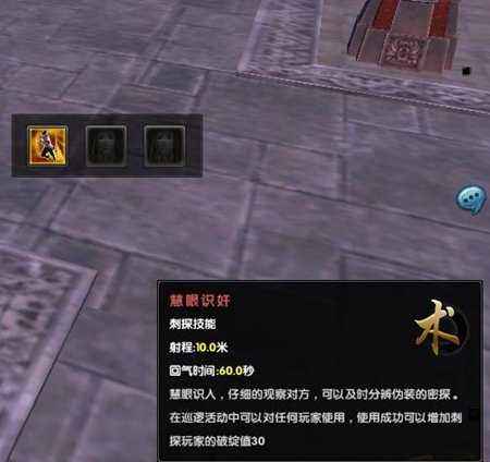 九阴真经2玩家攻略 师门巡逻任务详细信息