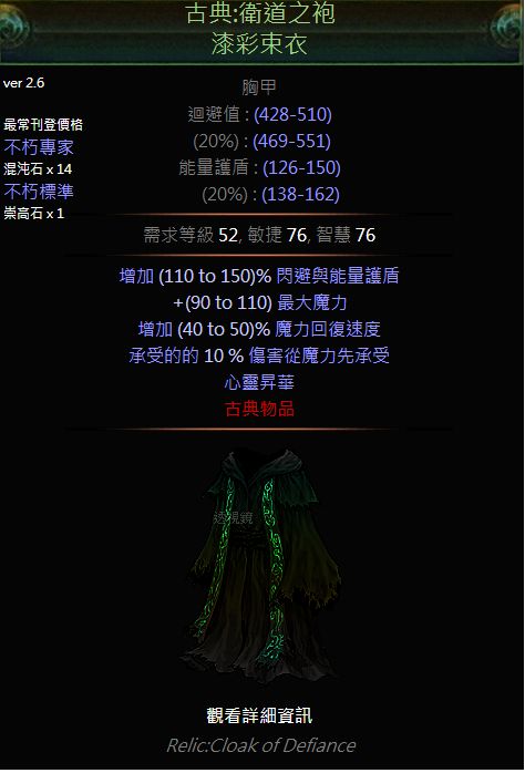 2.6女巫双格挡血量刀阵 教你妙用心灵升华