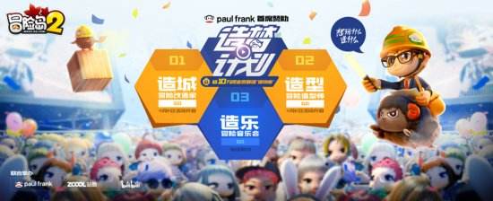 造梦东游记版本更新说明 全新职业一次上线两个