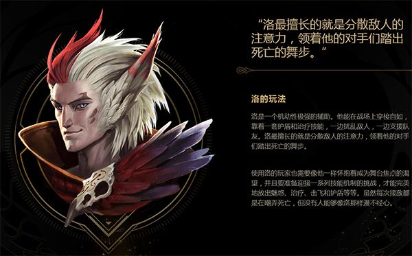 lol洛和霞多少钱 新英雄技能详细介绍