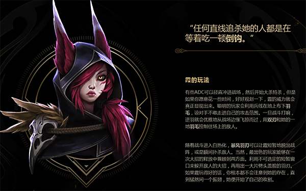 lol洛和霞多少钱 新英雄技能详细介绍