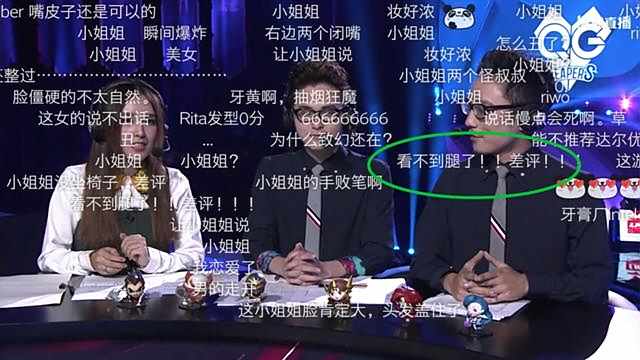Rita首登LPL解说席 人美声甜网友却给差评？
