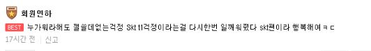 韩媒点评：SKT是一支毫无弱点的战队