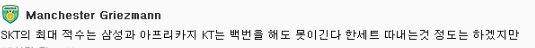 韩媒点评：SKT是一支毫无弱点的战队