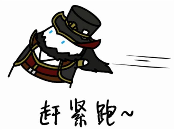 lol最新表情包赶紧跑系列 风一样的英雄们