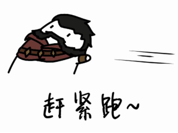 lol最新表情包赶紧跑系列 风一样的英雄们