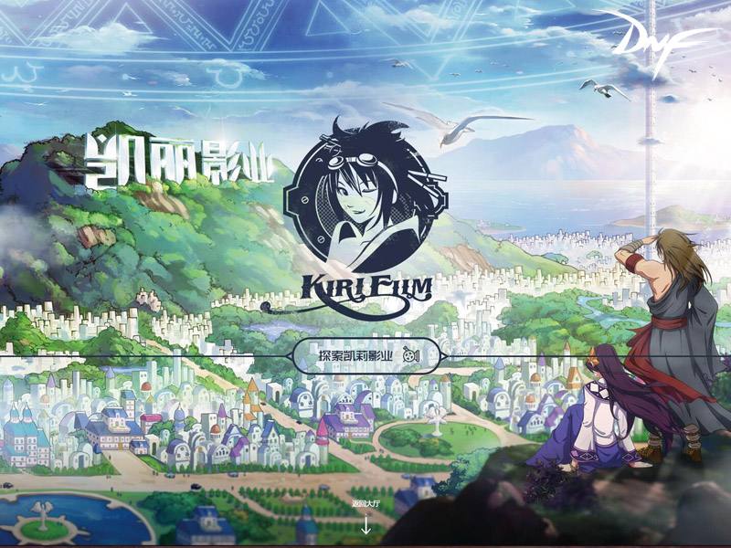 官方动画 阿拉德：宿命之门 定档4月28号