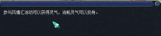 妖气山爆料风情汇奇形妙影活动内容抢先看