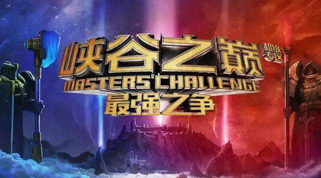 lol峡谷之巅资格申请网址 lol峡谷之巅报名地址