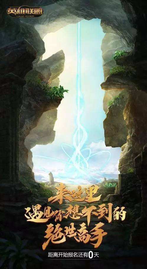 lol峡谷之巅资格申请网址 lol峡谷之巅报名地址