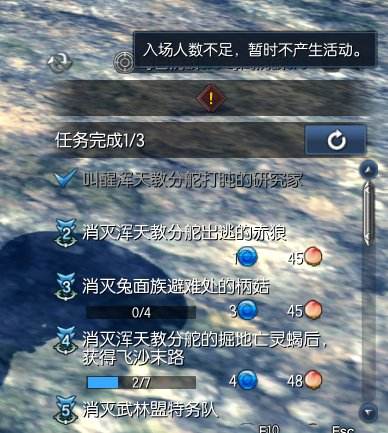 全新剑灵浮游岛地图一览新活动及新装备简介 特玩网剑灵专区