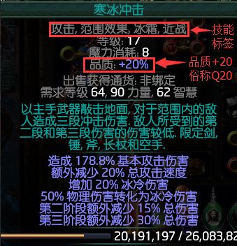 技能标签以及辅助技能连法 新手进阶攻略