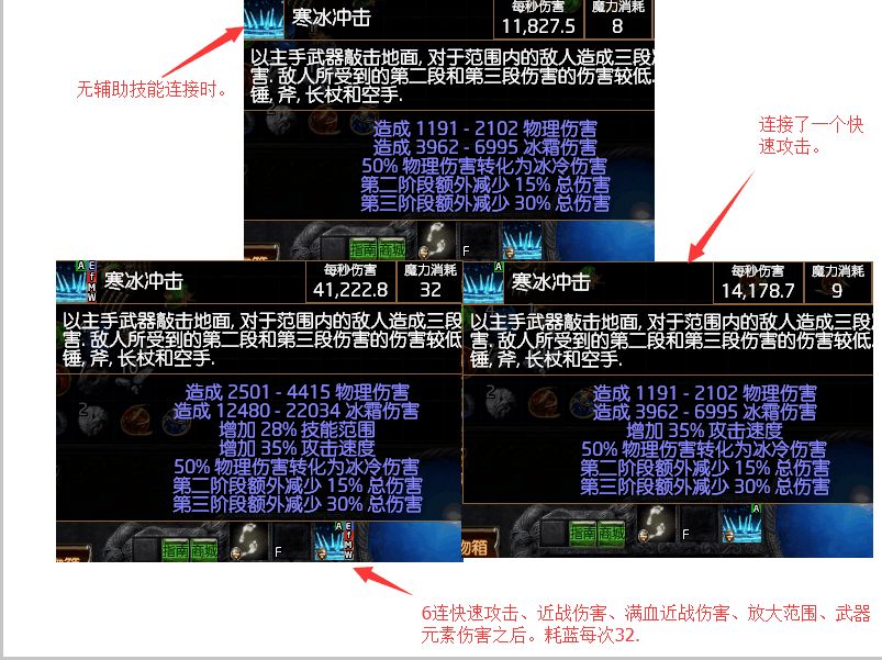 技能标签以及辅助技能连法 新手进阶攻略