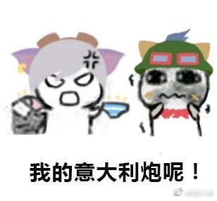 lol超萌表情包提莫系列：提莫被揍了