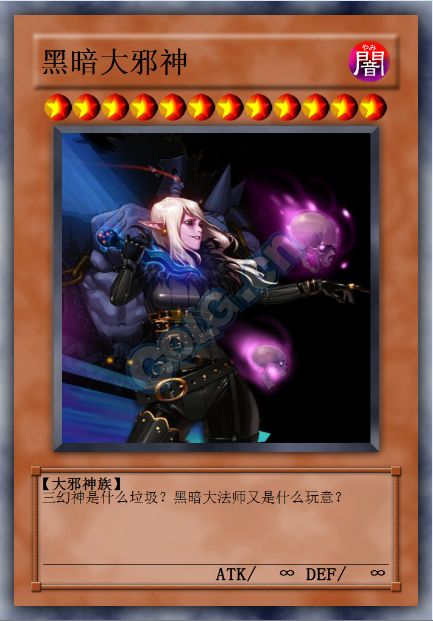 玩家恶搞 当游戏王遇上地下城幻神职业