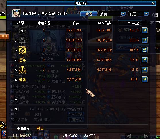 多图教你强杀火山姿势 原理讲解适用全职业