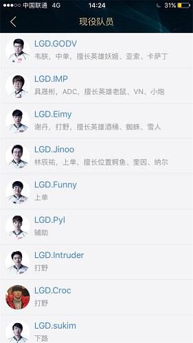 EDG因为这件事情可能又被称为“太子队”了