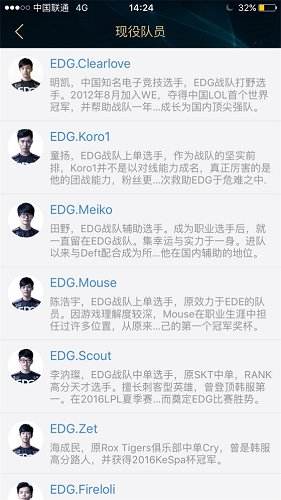 EDG因为这件事情可能又被称为“太子队”了