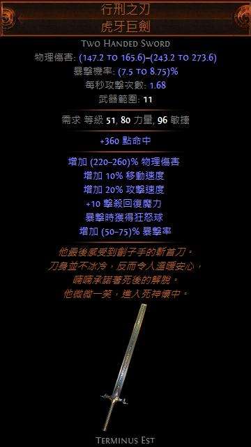 2.6锐眼双手剑灵投思路 别抄并没有完整bd