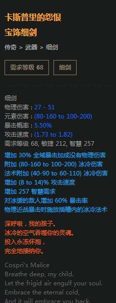 药侠双持冰剑刀刃乱舞CWC 超酷炫BD分享