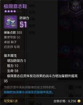 冒险岛2启灵师武器 新职业武器装备如何选择