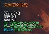 萌新成长攻略 2017剑灵新手如何快速追上大队伍
