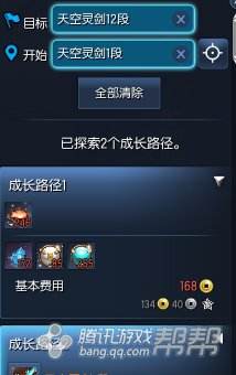 萌新成长攻略 2017剑灵新手如何快速追上大队伍
