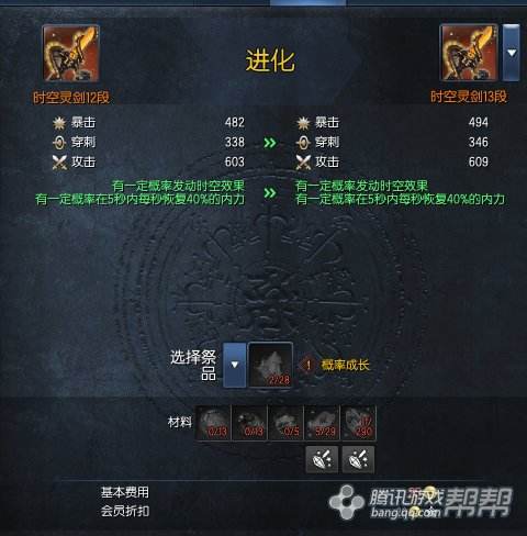 萌新成长攻略 2017剑灵新手如何快速追上大队伍