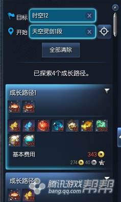 萌新成长攻略 2017剑灵新手如何快速追上大队伍