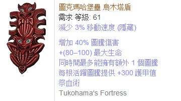 酋长四图腾熔岩之核 最适合2.6开荒的职业