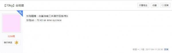 永远年轻永远穿越火线：跟随明星大神重回青春赛场