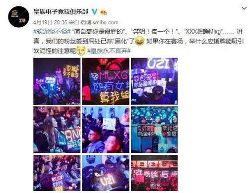 RNG粉丝团竟有波兰家族 网友：怕是活不过3秒