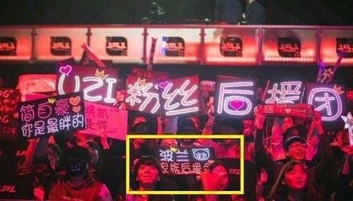 RNG粉丝团竟有波兰家族 网友：怕是活不过3秒