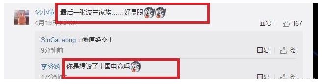 RNG粉丝团竟有波兰家族 网友：怕是活不过3秒