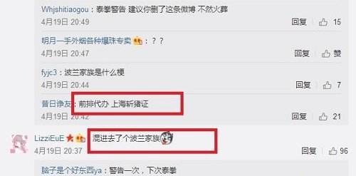 RNG粉丝团竟有波兰家族 网友：怕是活不过3秒