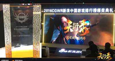 再夺游戏界顶级奖项 天衍录高品质内容揭秘