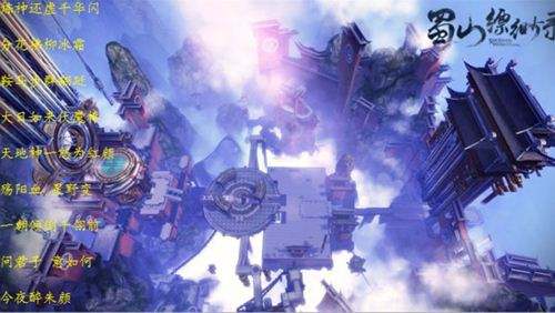 蜀山缥缈录美图欣赏 烟波钓叟一生为君战