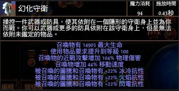 召唤物等级与伤害图表 召唤流新手科普机制