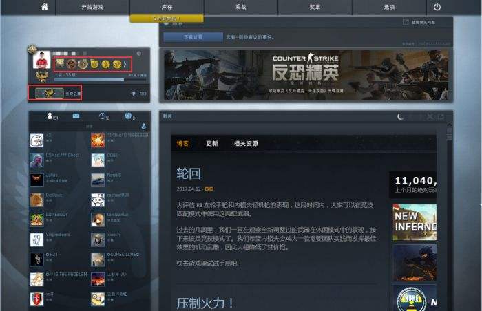 csgo steam怎么进国服 steam直接进国服方法