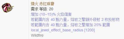 暴徒混沌双子爪熔岩打击 翼瓦2.6实力出品